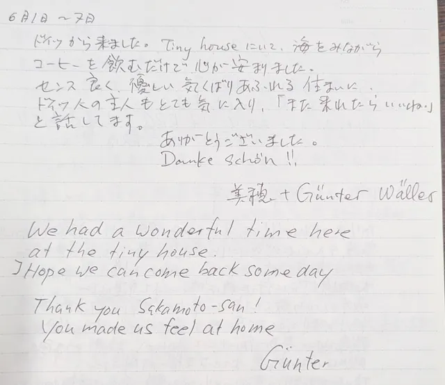 宿泊ノートに書いていただいたメッセージ（5）